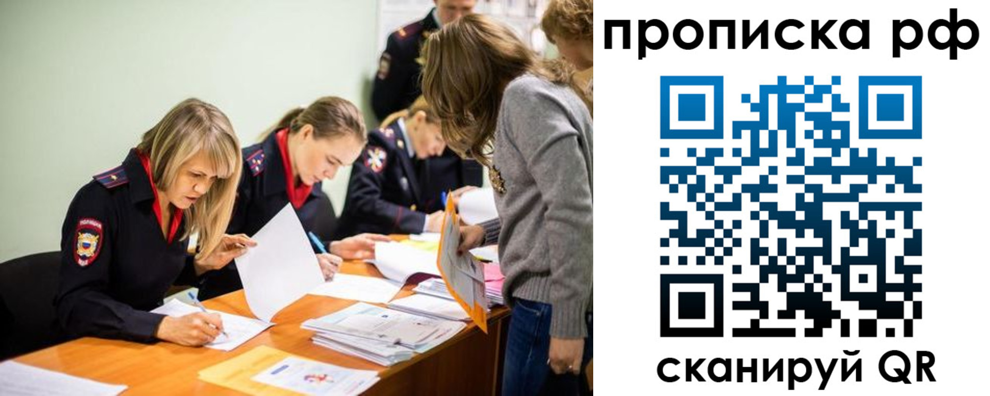 прописка для работы в Коми